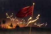 پیام مدیر مرکز آموزشی درمانی چشم پزشکی پوستچی به مناسبت فرارسیدن ماه محرم