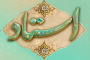 پیام تبریک مدیریت مرکز آموزشی درمانی چشم پزشکی پوستچی به مناسبت روز استاد