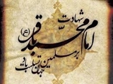 پیام تسلیت مدیریت مرکز آموزشی درمانی چشم‌پزشکی پوستچی به مناسبت شهادت امام محمد باقر (ع)
