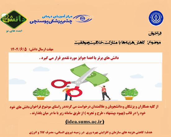 فراخوان مرداد 1404