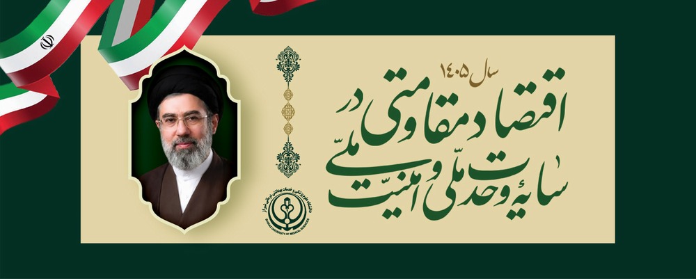 مجتبی خامنه ای 