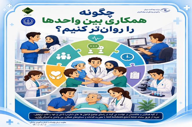 فراخوان 1405