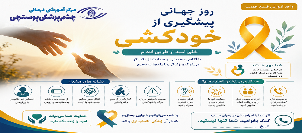 خودکشی